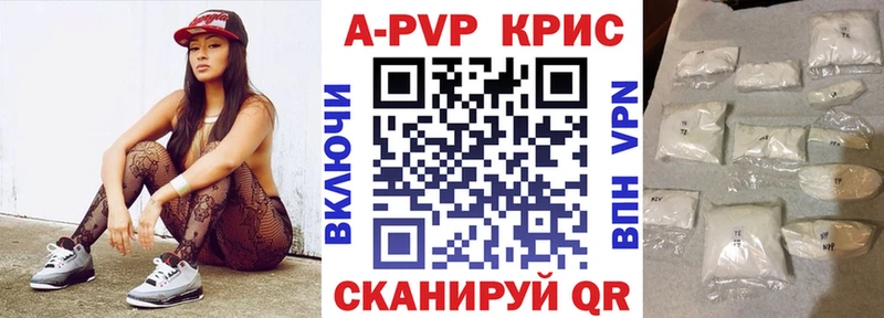 A-PVP СК КРИС Егорьевск