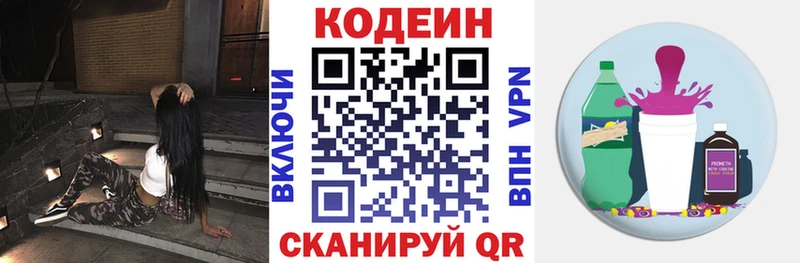 нарко площадка какой сайт  Егорьевск  Codein Purple Drank 