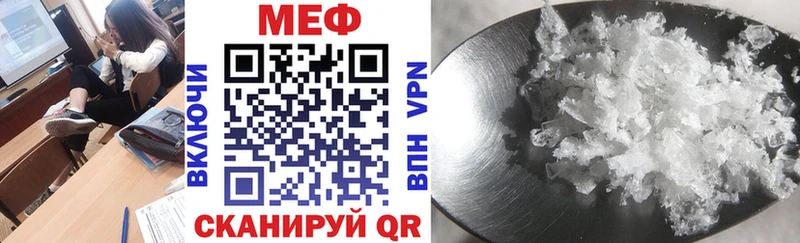 МЯУ-МЯУ кристаллы  дарнет шоп  Егорьевск 